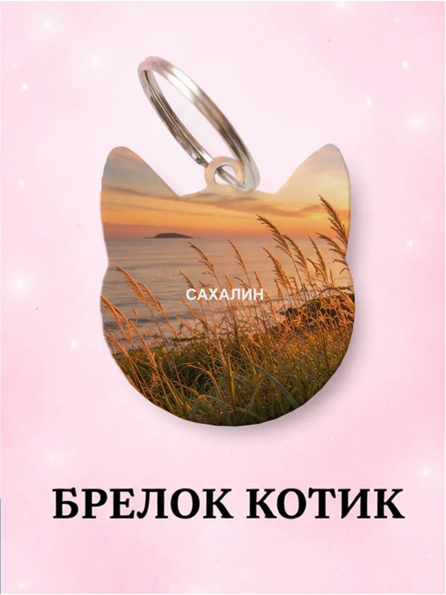 Брелок Wooden KEYS