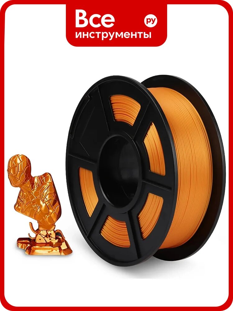 Филамент для 3D-печати NV Print Silk PLA+Brass, диаметр 1.75 мм, масса 1 кг NV-3D-SILK-PLA-P-BRASS