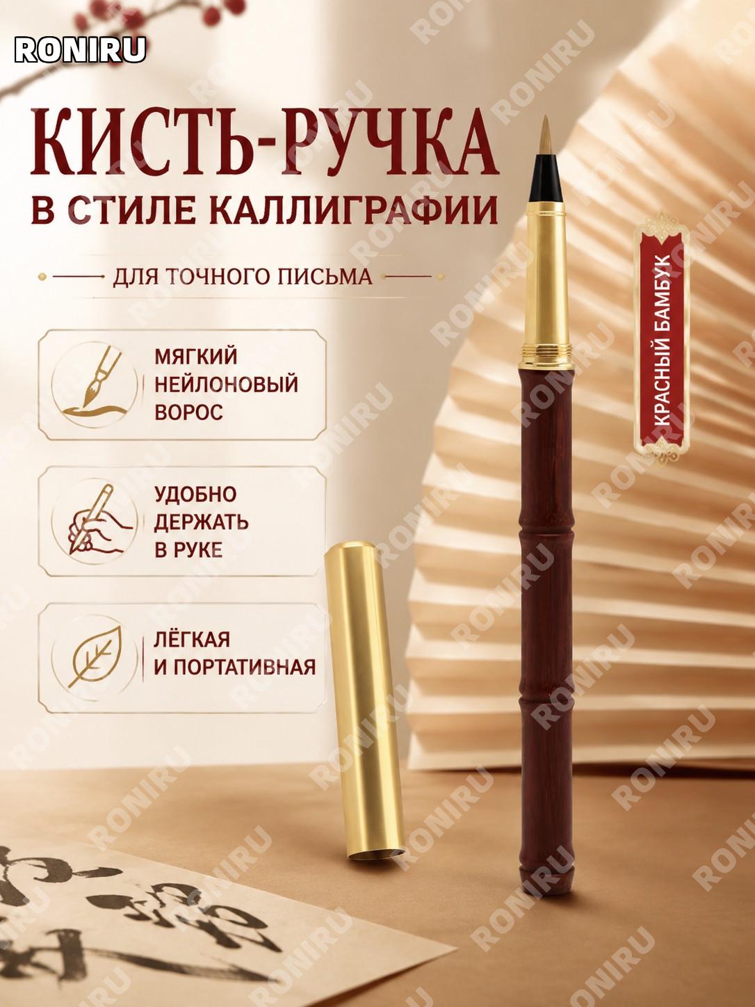 Кисть для каллиграфии красный бамбуковый сегмент, мягкая ручка с нейлоновым ворсом для письма и рисования рукой