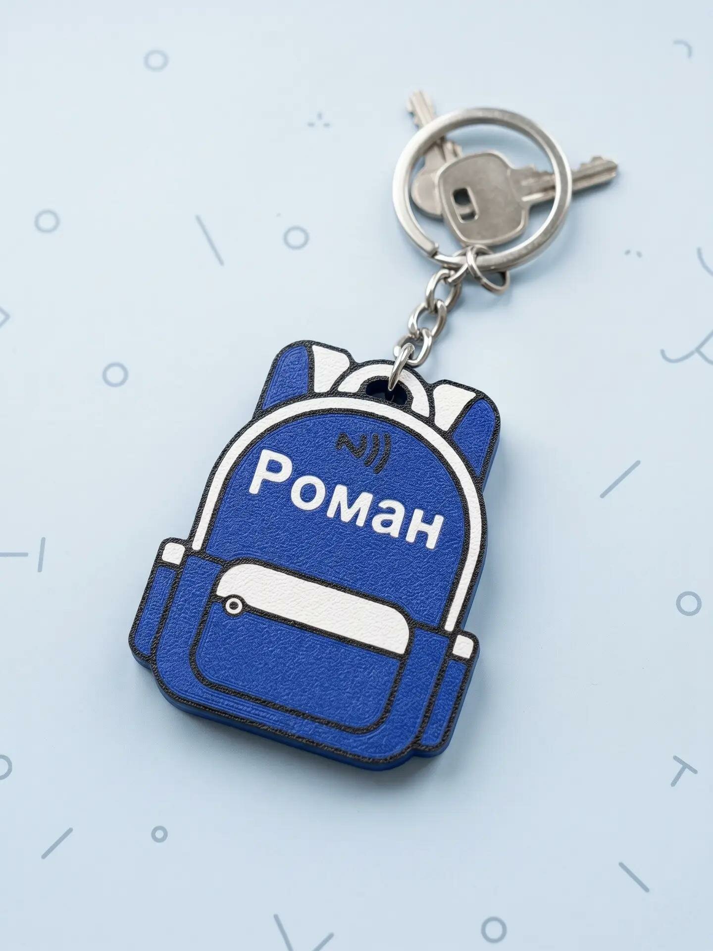 Детский именной RFID- брелок для входа в школу или подъезд , имя Роман