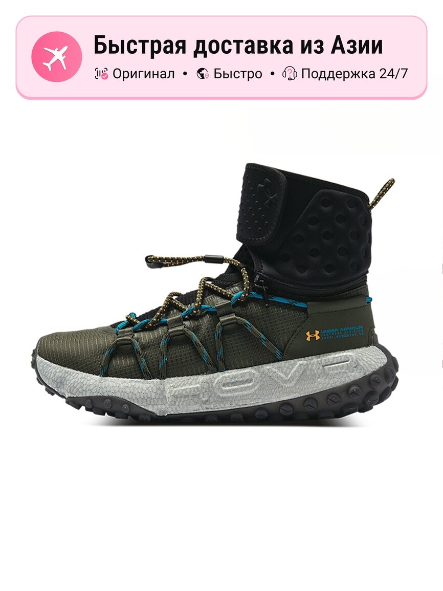 Кроссовки Under Armour Hovr Summit Fat Tire Cuff