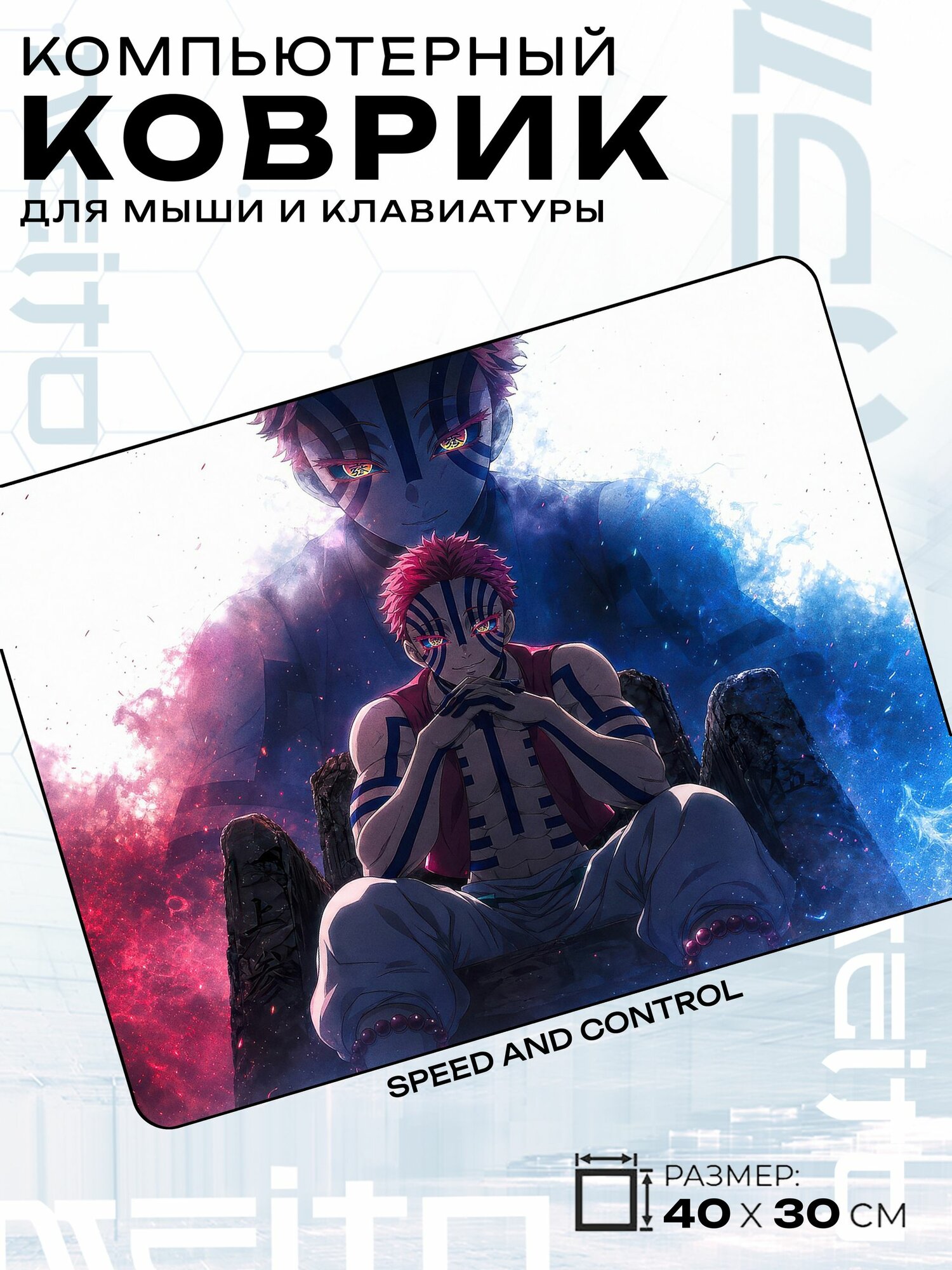 Игровой коврик для мыши жаккард 40x30 см Demon Slayer Клинок рассекающий демонов Акадза