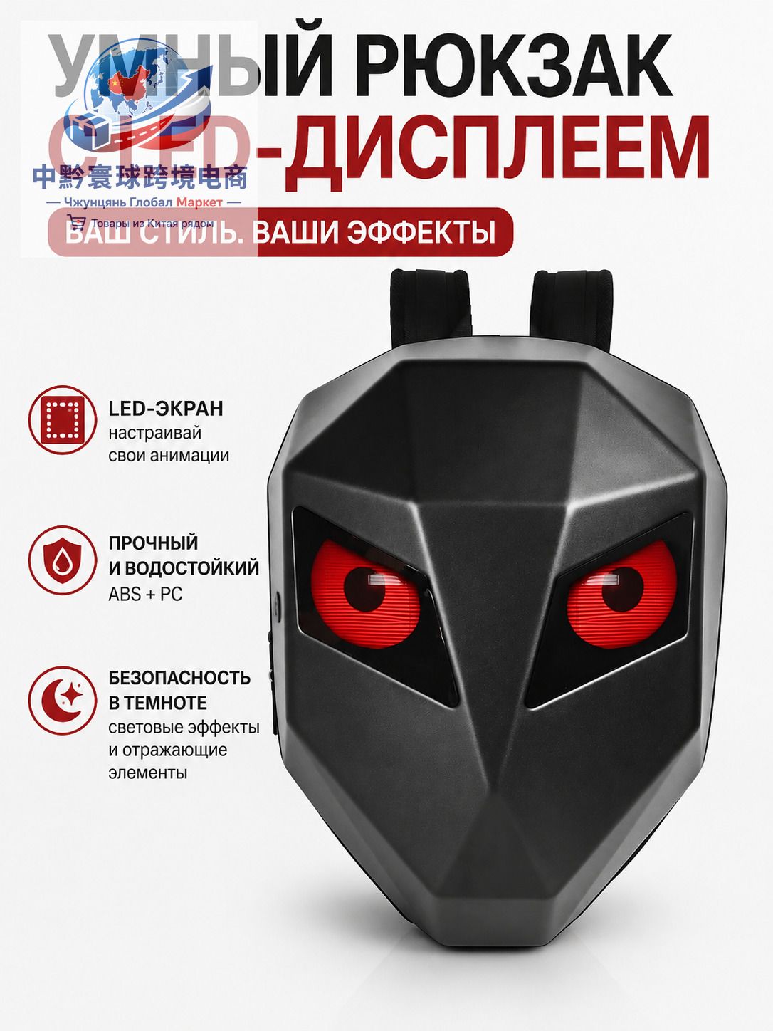 Рюкзак