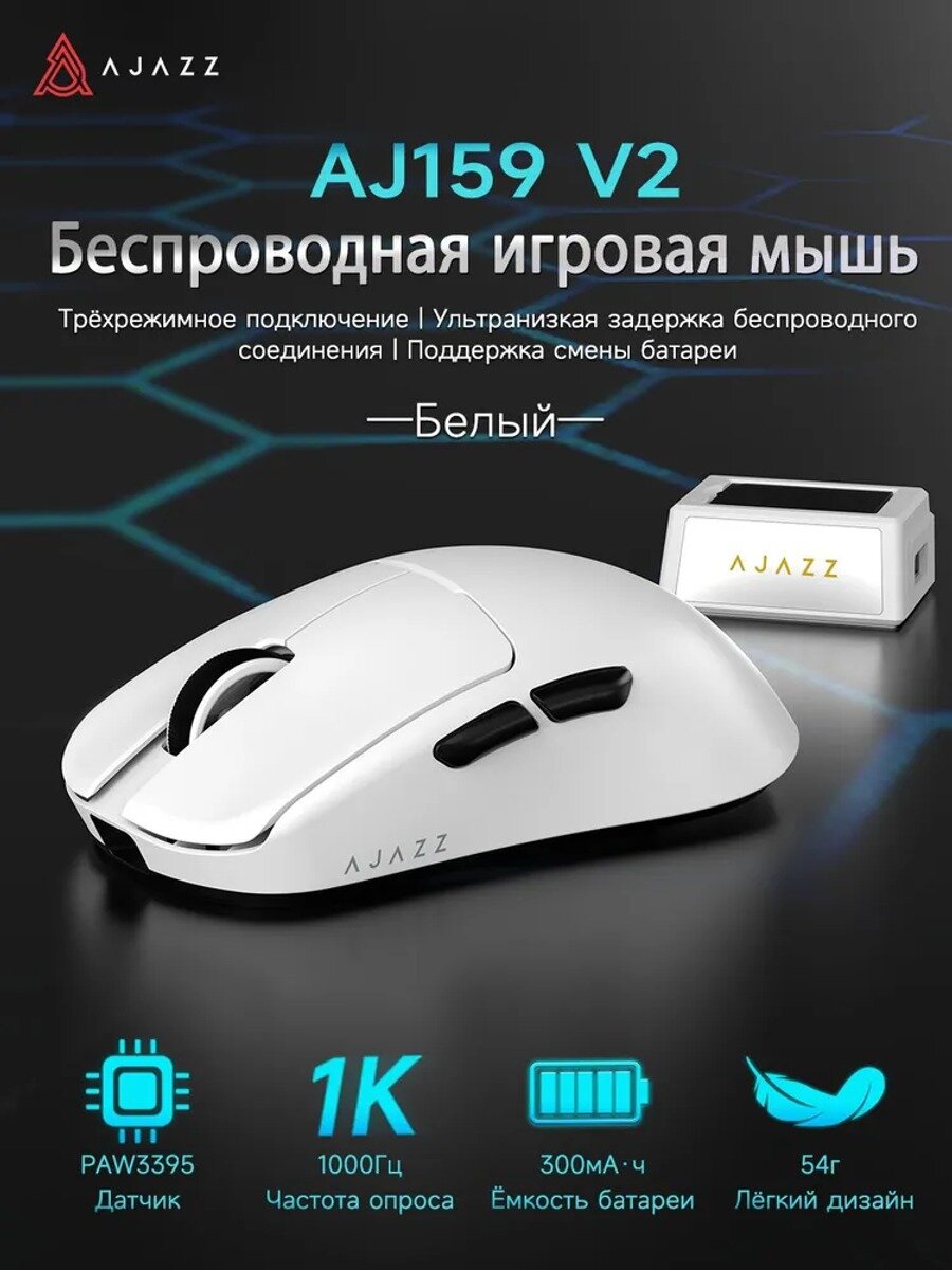 Ajazz Игровая мышь беспроводная AJ159 V2, бирюзовый, темно-зеленый