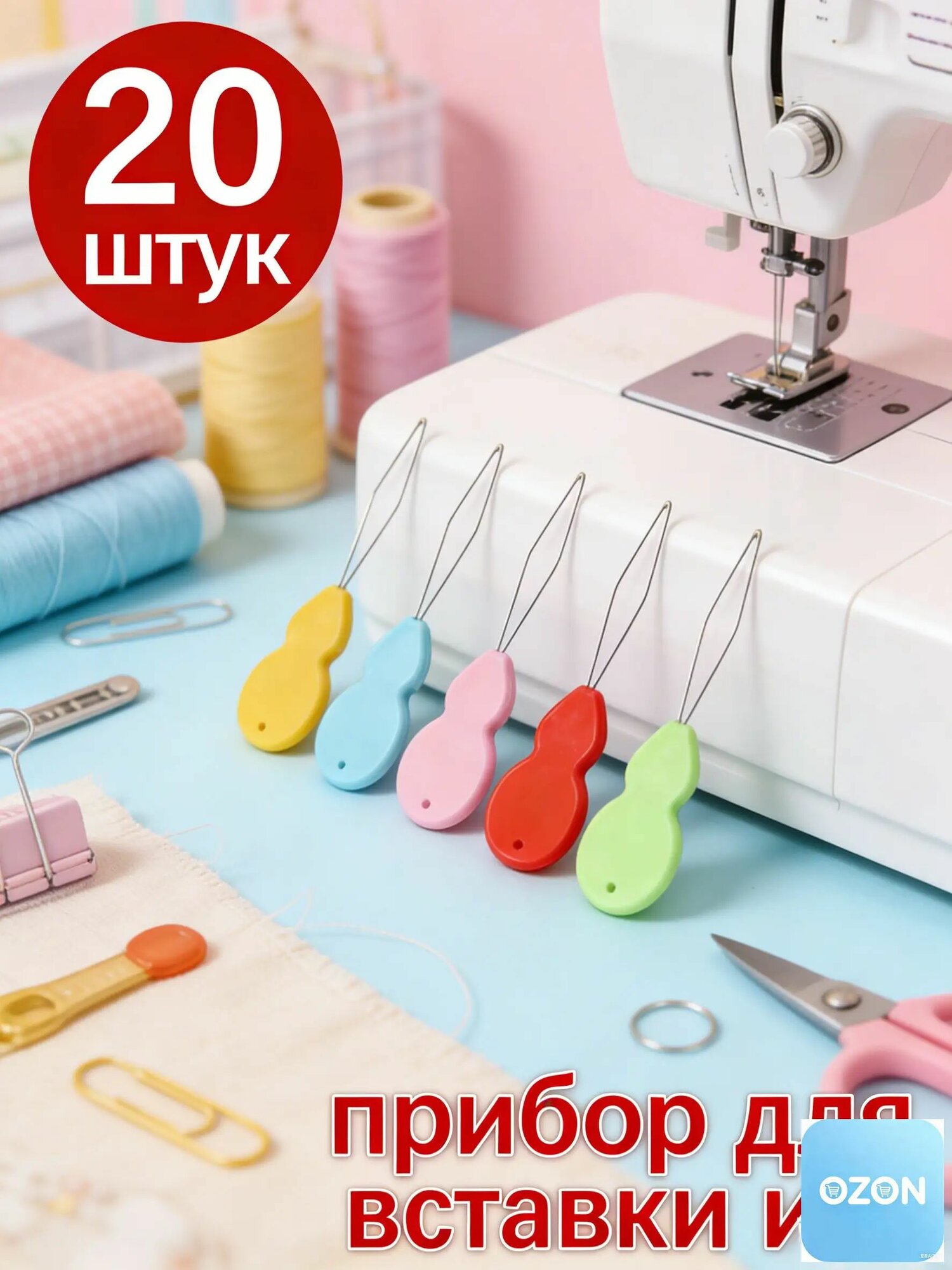 Набор 20 штук: Приборы для вставки игл (многоцветные)