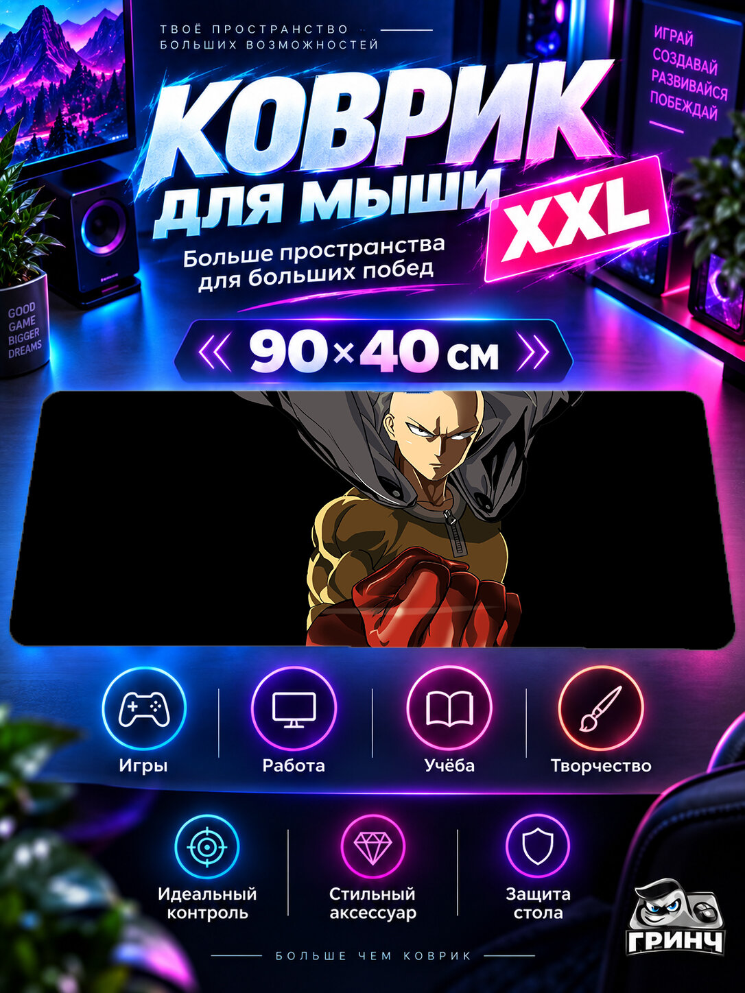 Большой игровой коврик для мыши и клавиатуры One-Punch Man / Ванпанчмен — One Punch Man 90х40 см XXL
