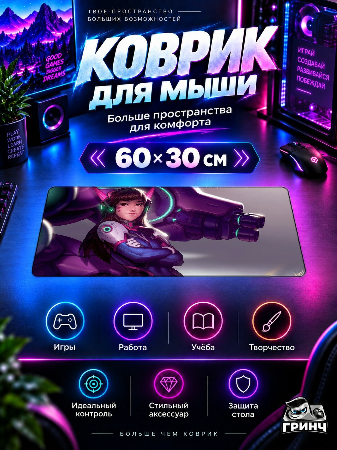 Игровой коврик для мыши 60×30 см — Overwatch / Овервотч — Dva Overwatch Game Artwork