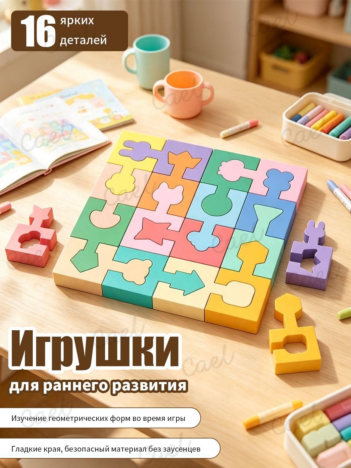 Деревянный сортер "Логика и формы", 16 деталей