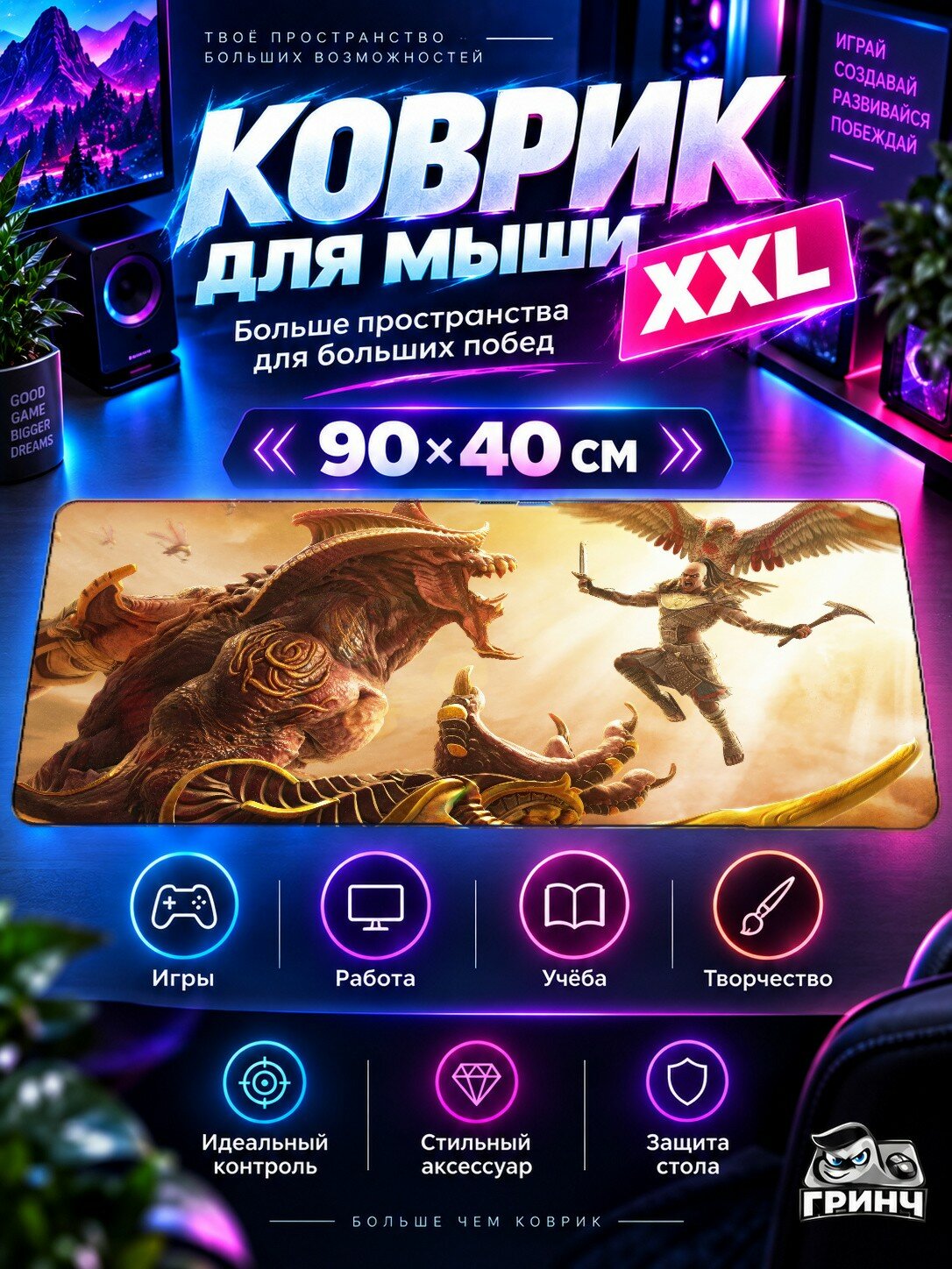 Большой игровой коврик для мыши и клавиатуры Asgard's Wrath / Гнев Асгарда — Asgards Wrath 2 90х40 см XXL