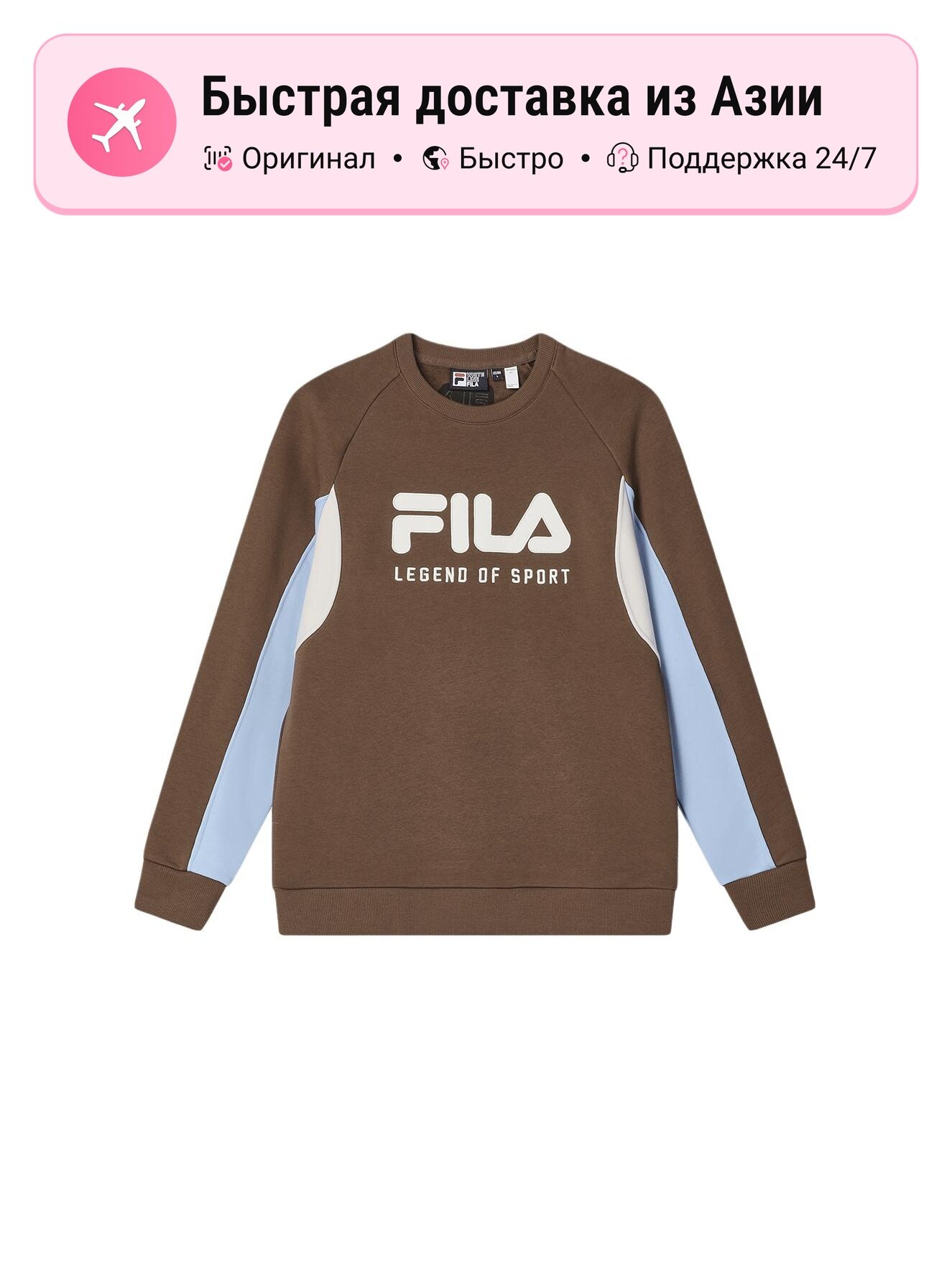 Толстовка Fila FILA Dried Milk, 1 шт.