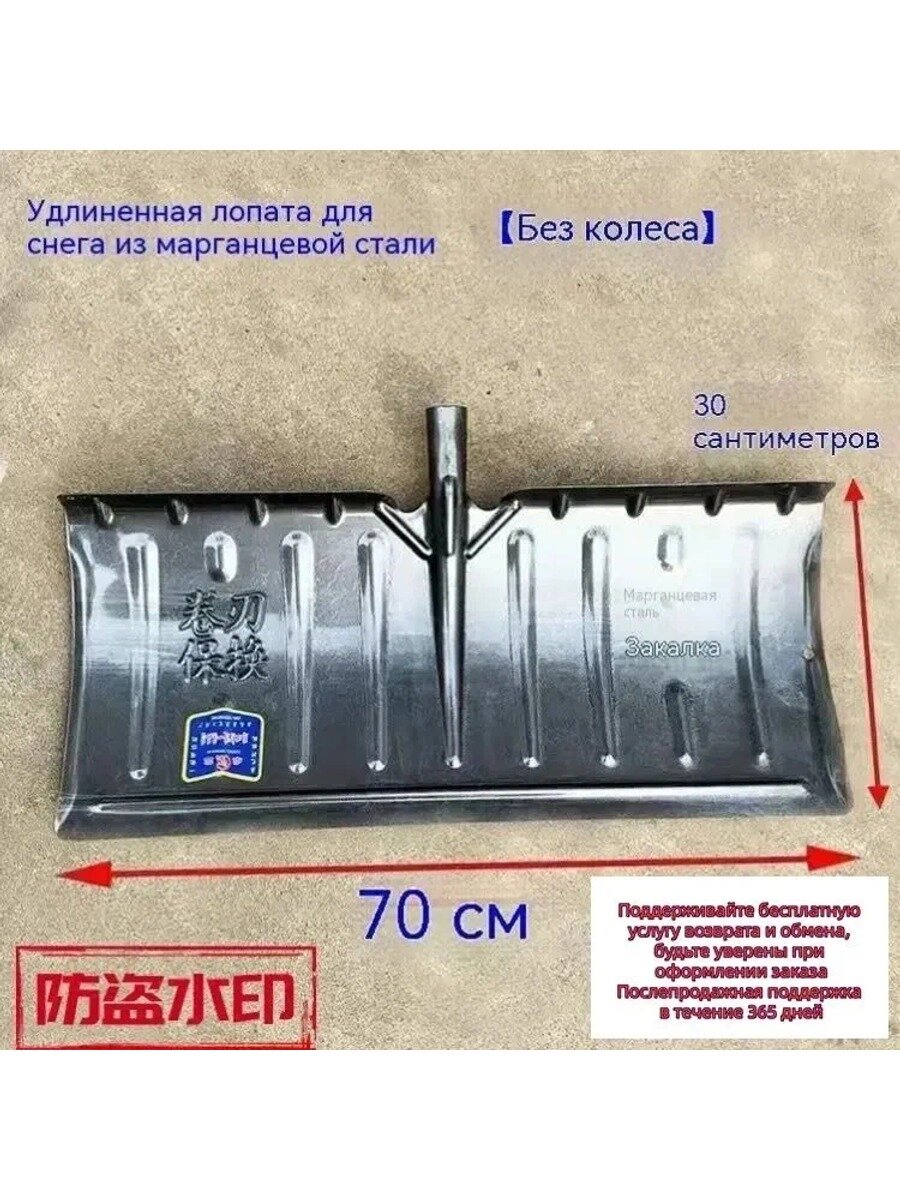 Скребок-ледоруб универсальная, для уборки снега 70.3 см