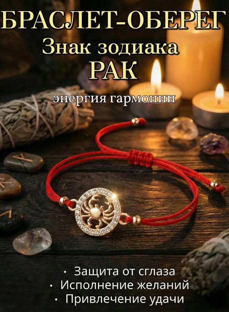 Браслет-нить