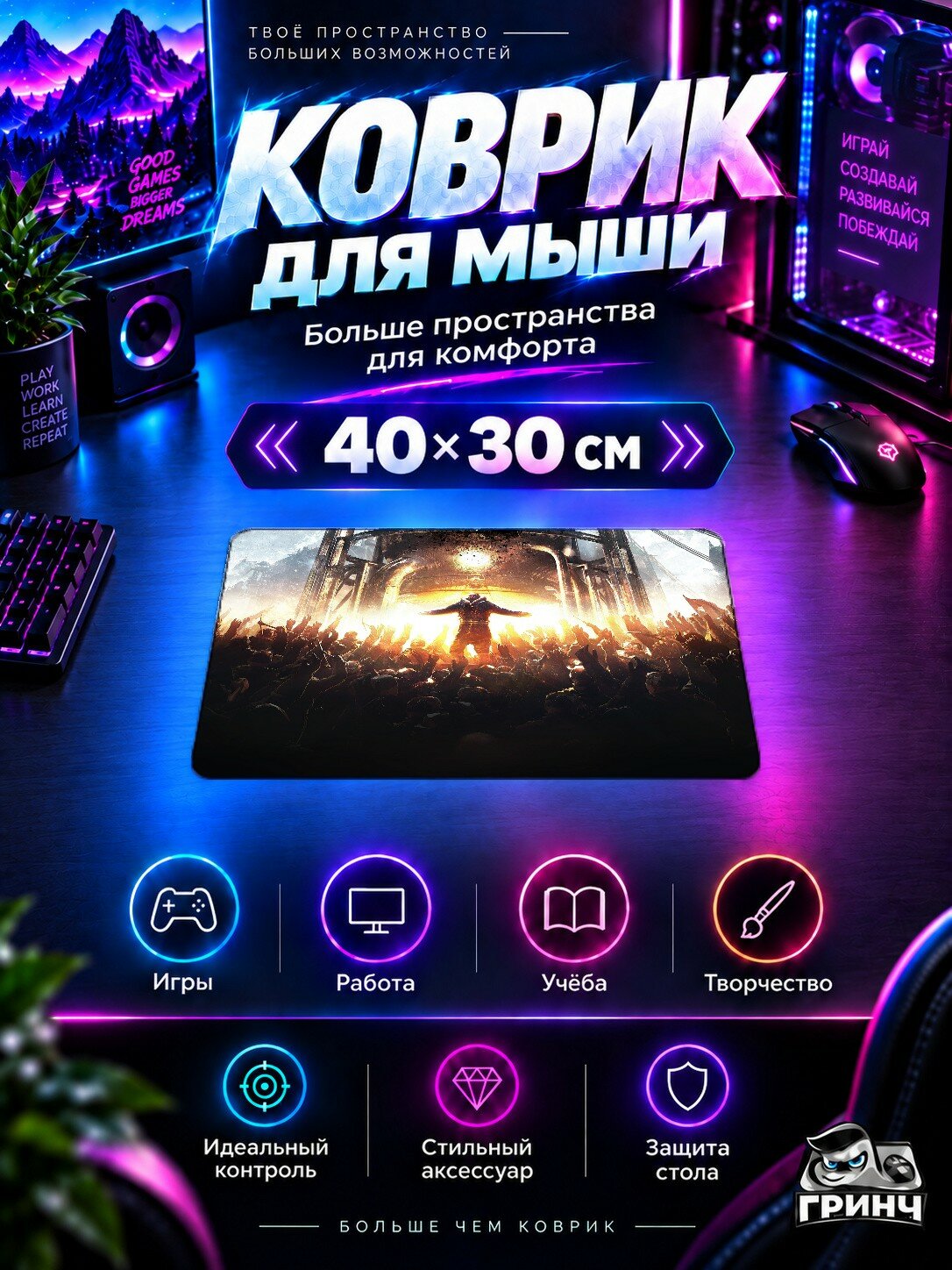 Игровой коврик для мыши Frostpunk / Фростпунк — Frostpunk Video Game 40х30 см L