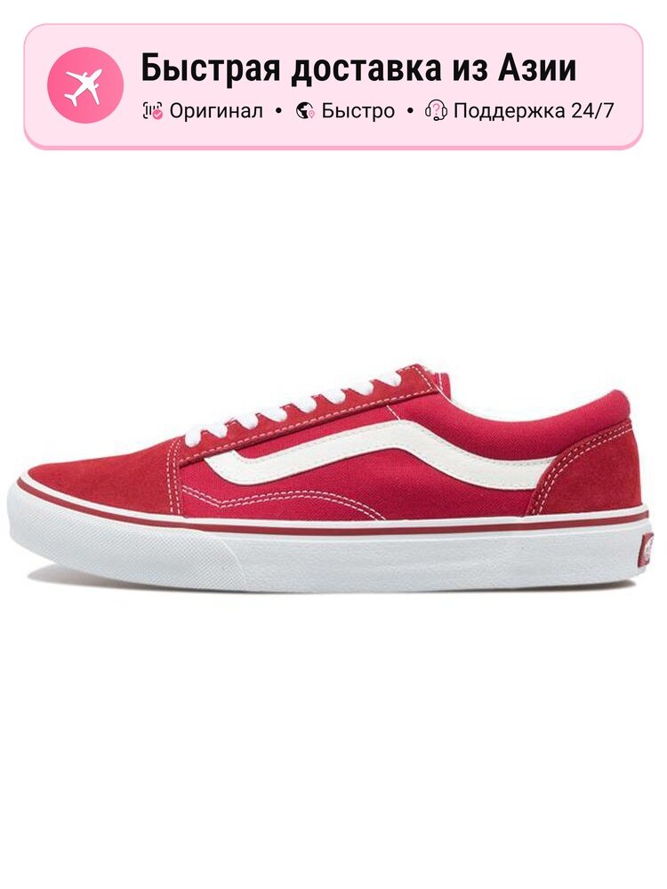 Кроссовки VANS Old Skool