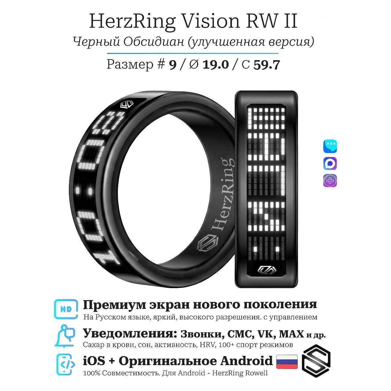 Умное кольцо HerzRing Умное Кольцо с Белым Динамическим Экраном Vision RW 2