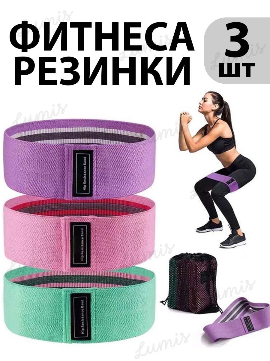 Резинки для фитнеса тканевые утолщенные, фитнес резинка, набор 3 шт.