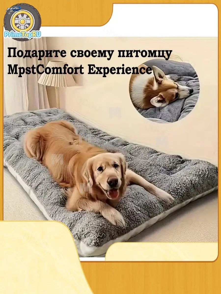 Лежанка для собак средних и крупных пород 60x40(600x400)