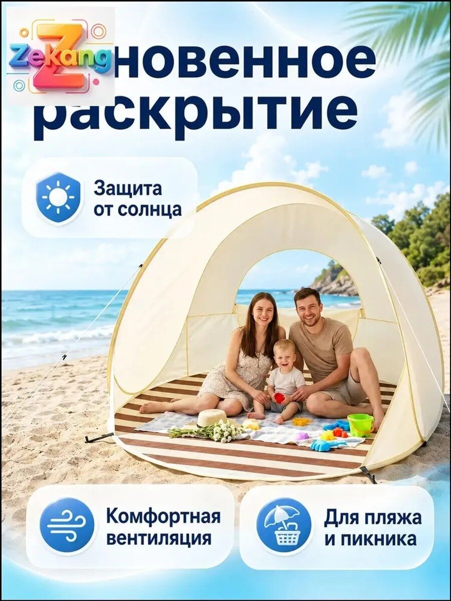 Карповая палатка 3-местная, автоматическая, полусфера, однослойная, 140*140*110
