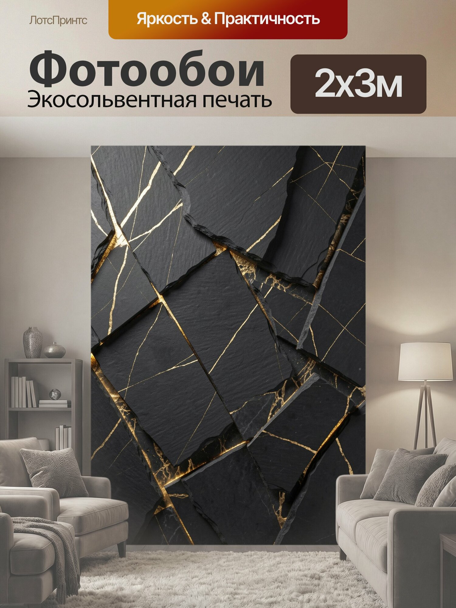 Фотообои "Черный мрамор с золотыми прожилками. Абстрактная каменная фактура из темных сланцевых плит с тонкими золотистыми линиями и эффектом." 200x300 см. экосольвентная печать