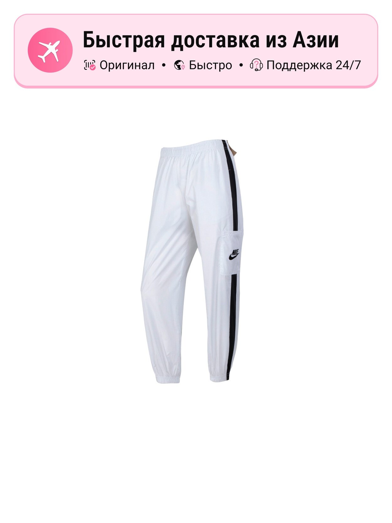 Брюки спортивные NIKE Sportswear
