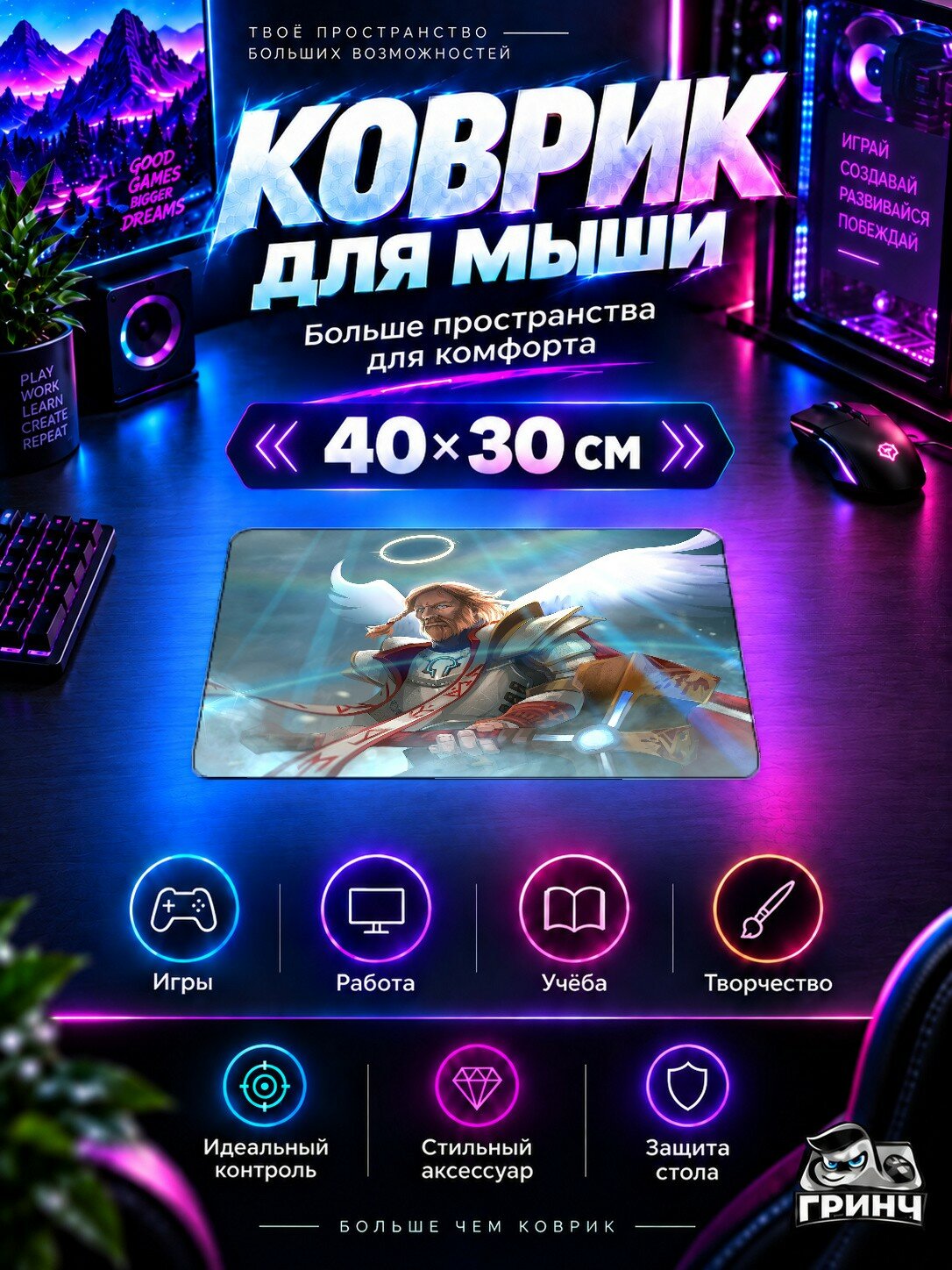 Игровой коврик для мыши Dota 2 / Дота 2 — Dota 2 Omniknight 40х30 см L