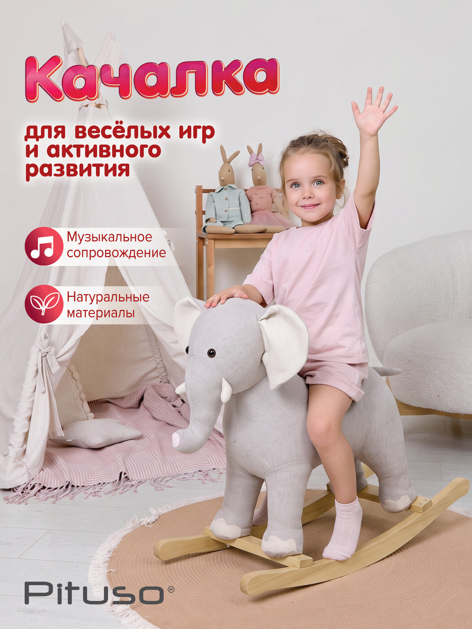 Качалка детская текстильная Pituso Слоник, звук. эффекты, серый