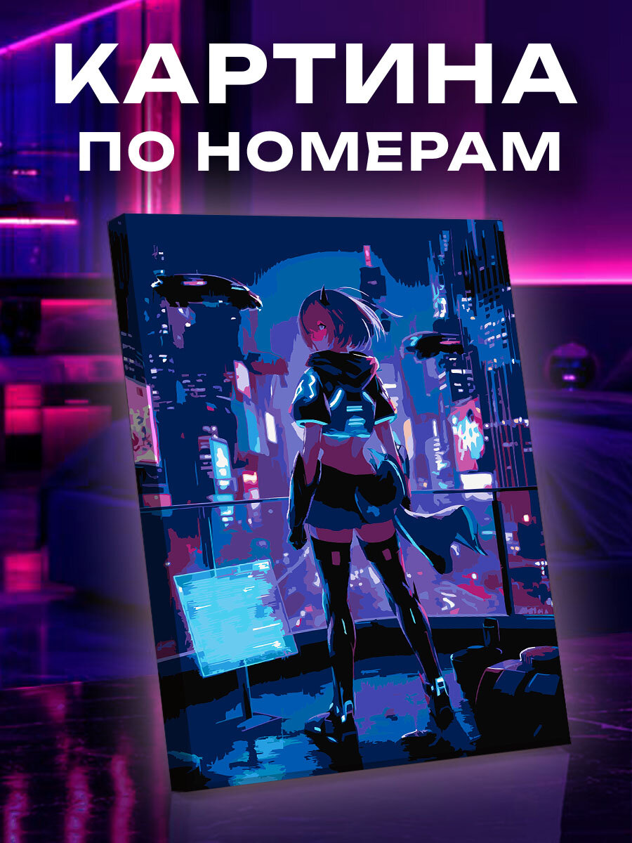 Картина по номерам Аниме