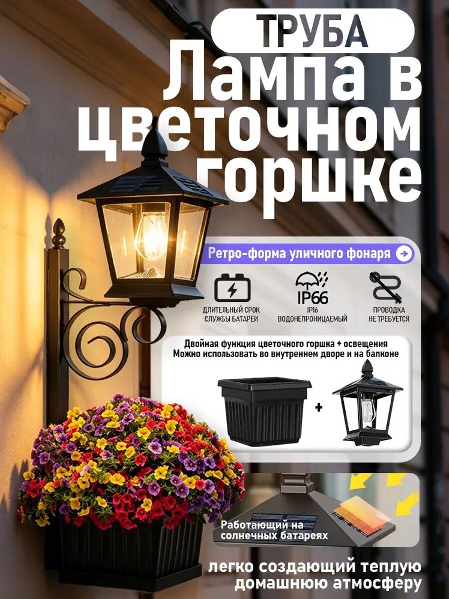 Кашпо прямоугольное напольное 10 л, 70 см, 28 см, черное, 1 шт