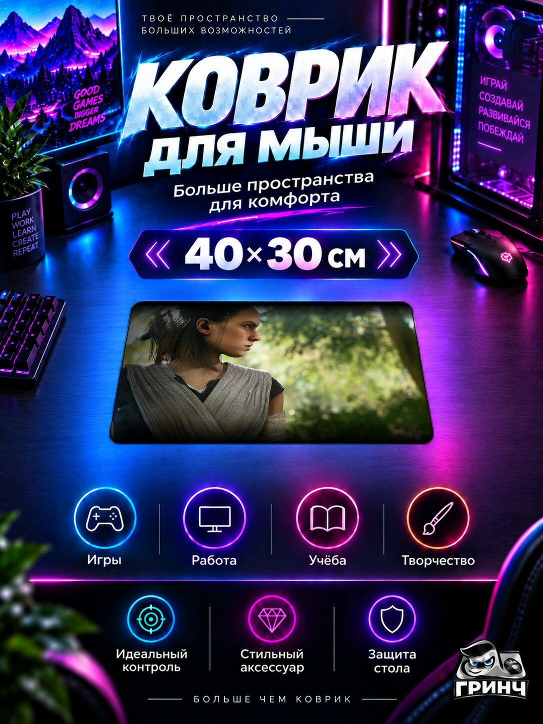 Игровой коврик для мыши Star Wars / Звёздные войны — Rey In Star Wars Battlefront 2 40х30 см L