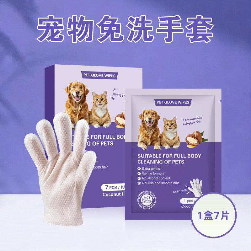 Перчатки для очистки питомцев без воды для dogs и кошек одноразовые влажные салфетки