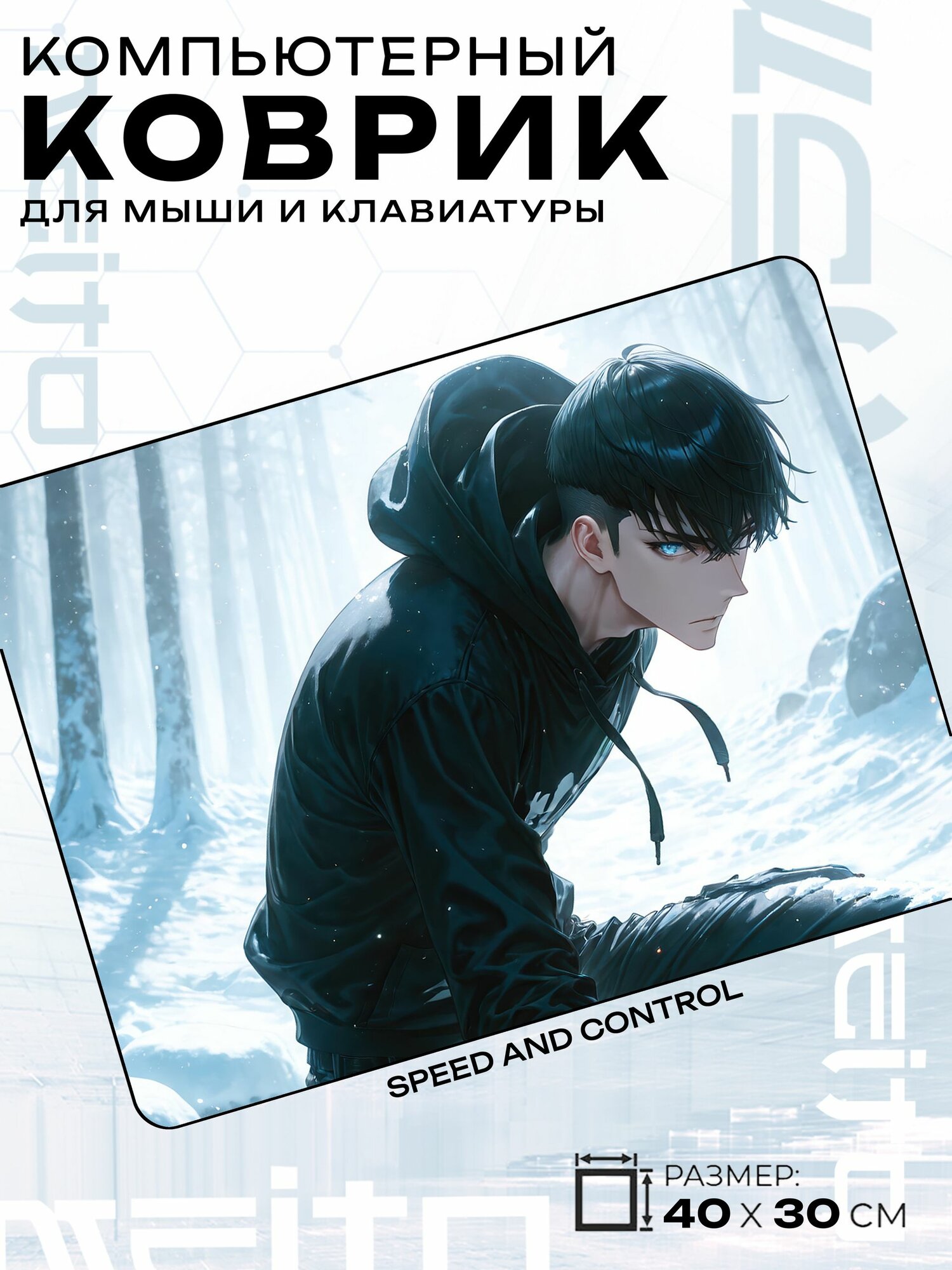 Игровой коврик для мыши жаккард 40x30 см Solo Leveling Соло Левелинг Сон Джину