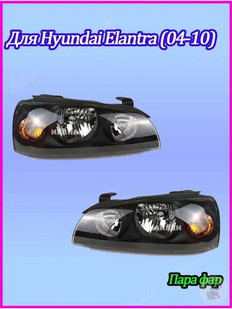 Автомобильные фары, комплект 2 шт. левая и правая. TIG-FARELANTRAXDLR, черные
