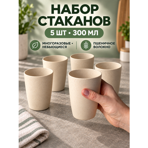 фото Набор стаканов из пшеничной соломы, 5 многоразовых экостаканов для воды и напитков для дома greenka