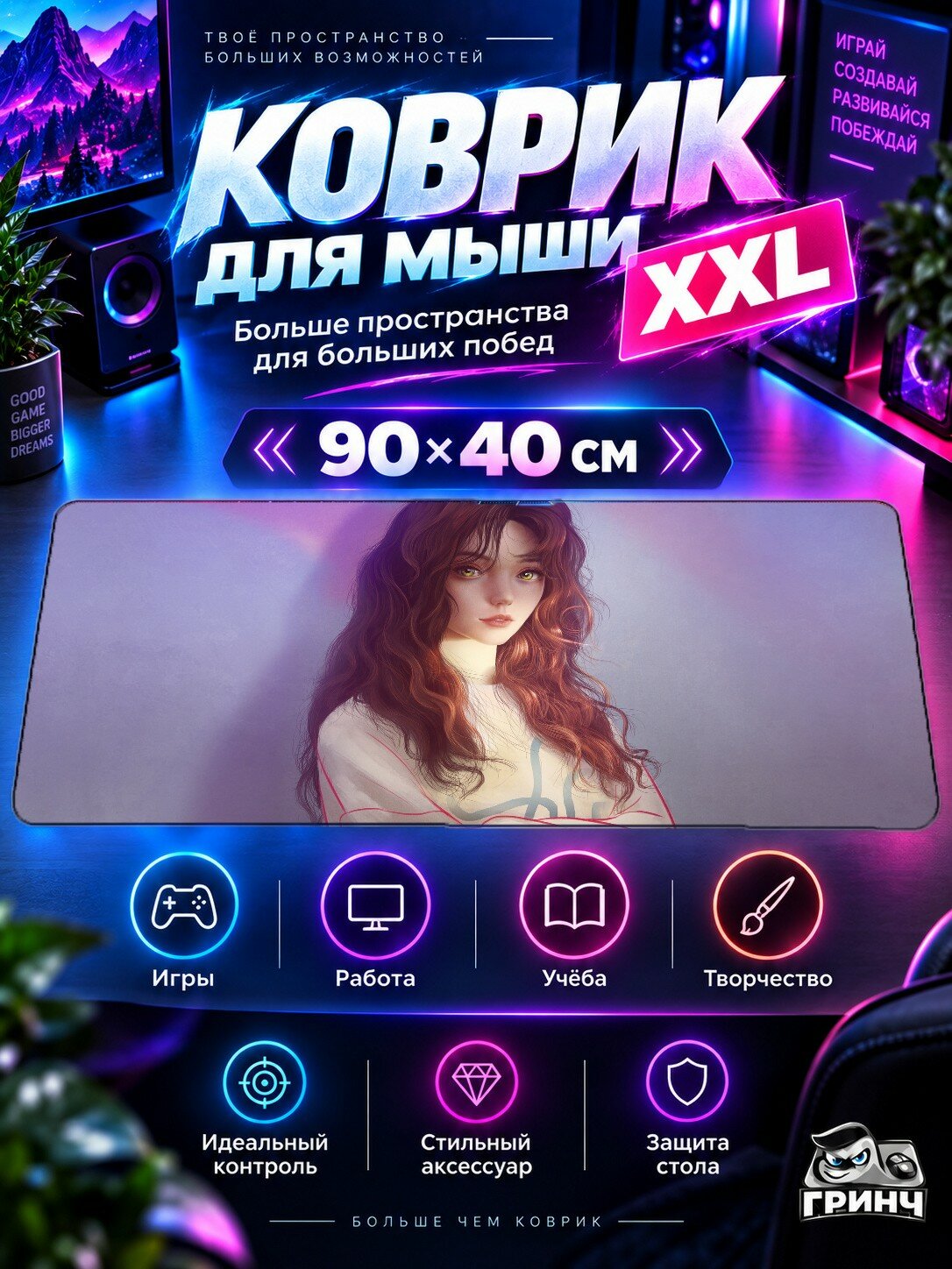 Игровой коврик для мыши жаккард 90х40 см Low Gravity Гравитация