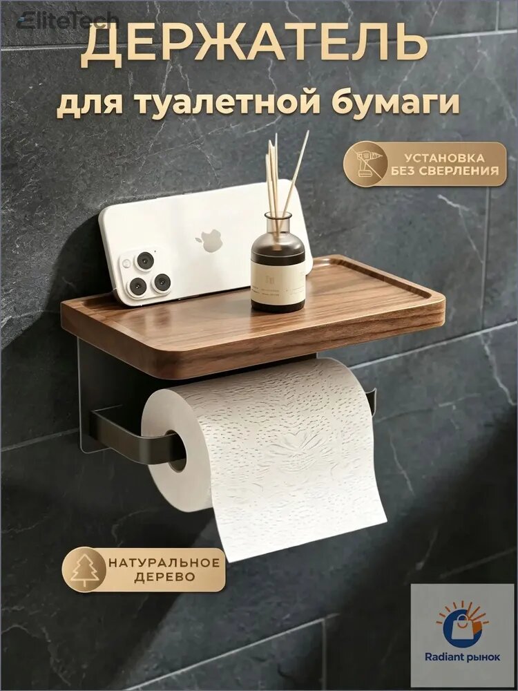 Держатель для освежителя воздуха, 1 шт