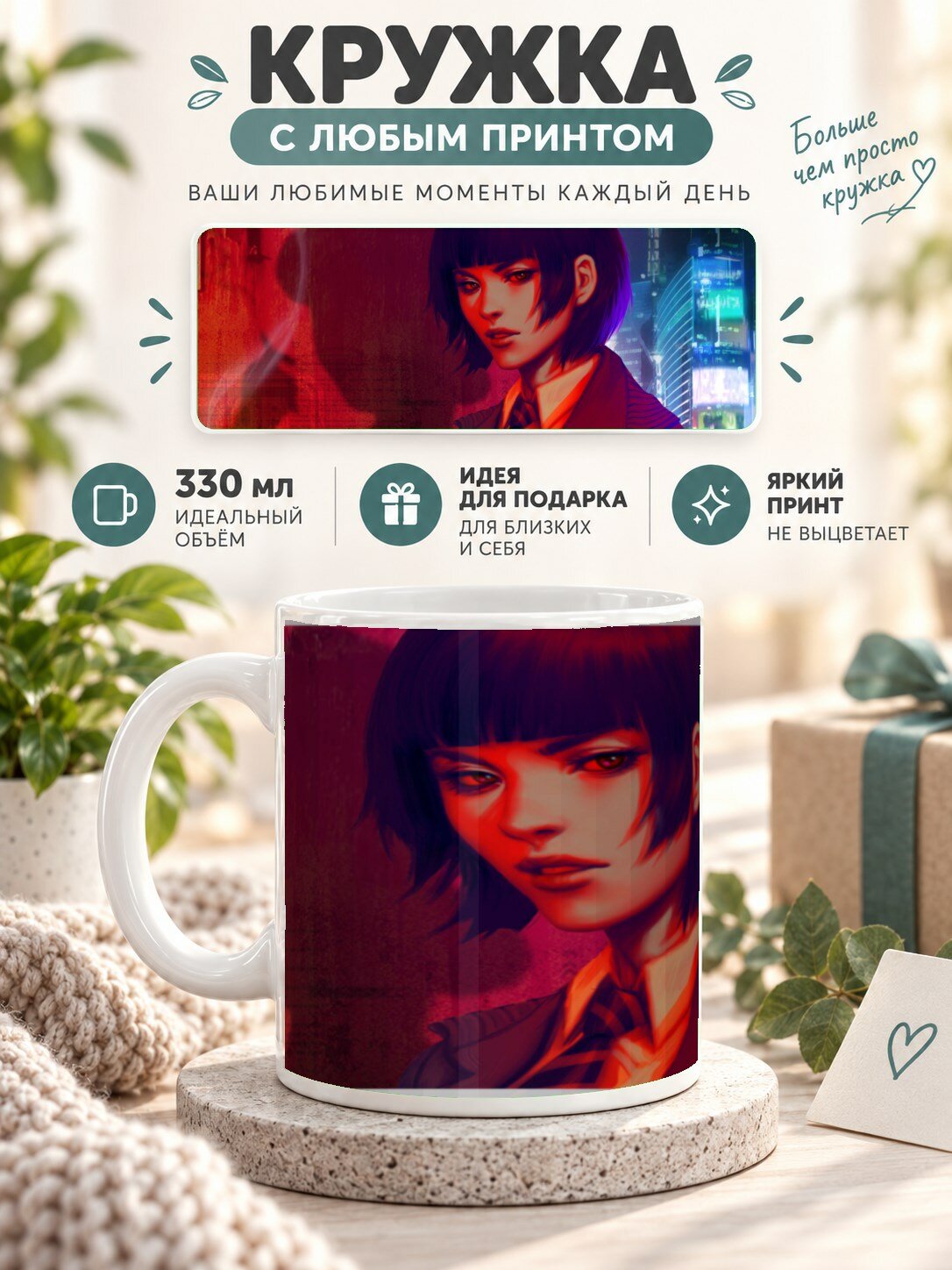Керамическая кружка MoodRoom 330 мл с глянцевой поверхностью, с принтом девушки с оружием, UG33036407