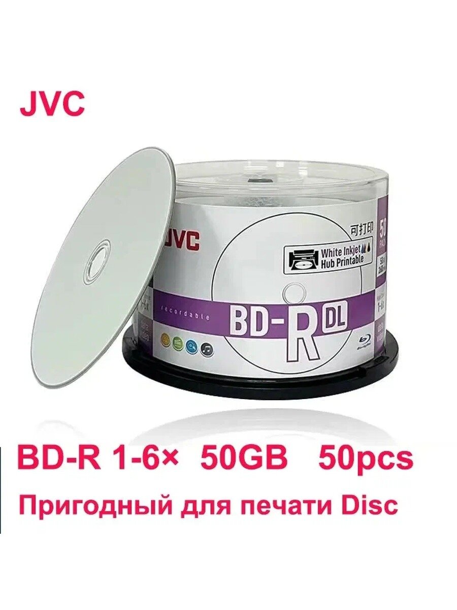 JVC Диск для записи BD R, 50 ГБ, 50 шт базовое исполнение модели серии