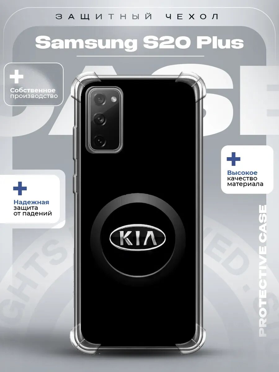 Чехол на Samsung S20 Plus с принтом kia