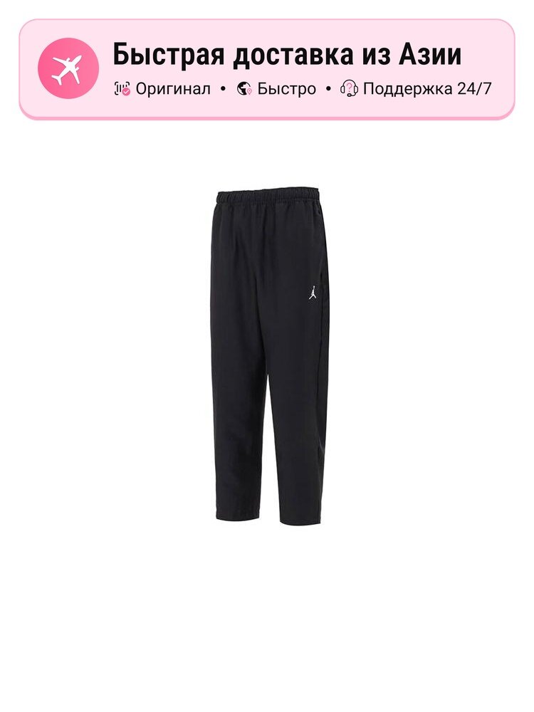 Брюки Jordan Casual
