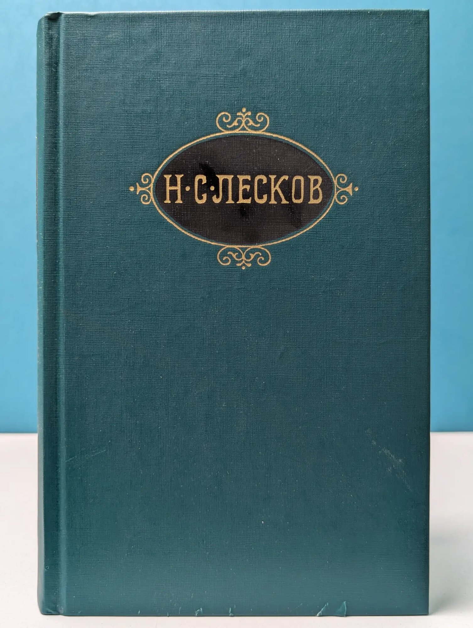Библиотека "Огонек". Николай Лесков. Собрание сочинений в 12 томах. Том 4 Лесков Николай Семенович 1989