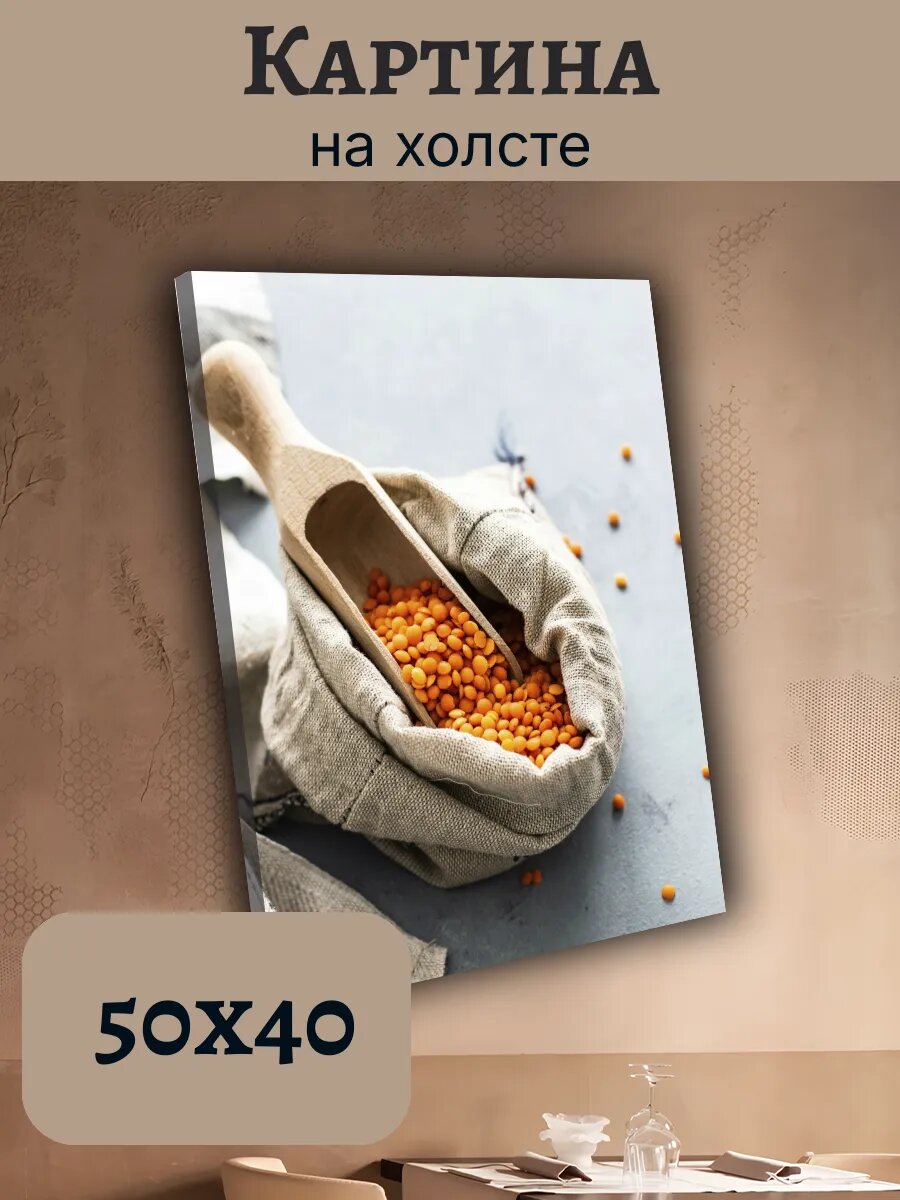 Картина Еда Food Кухня Эстетика 40x50 чечевица Рустик