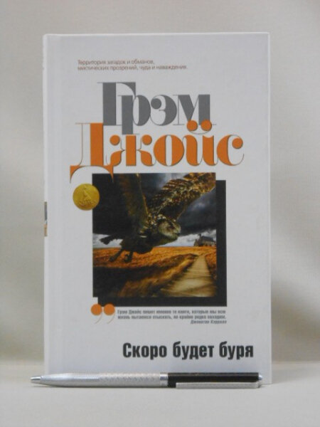 Скоро будет буря.