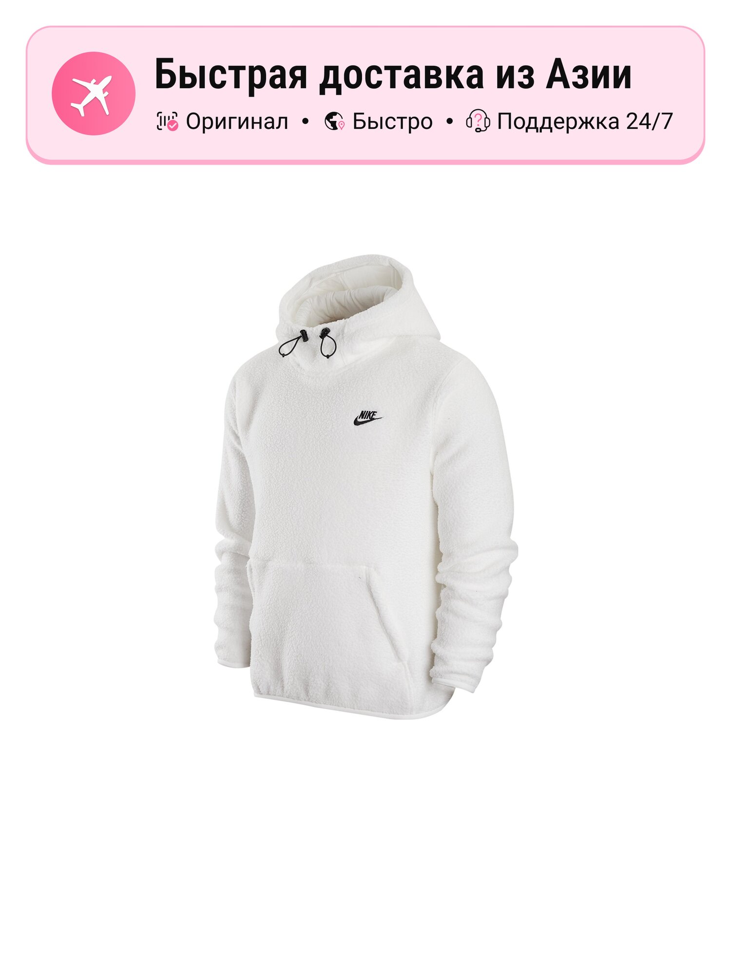 Толстовка NIKE Active, 1 шт.