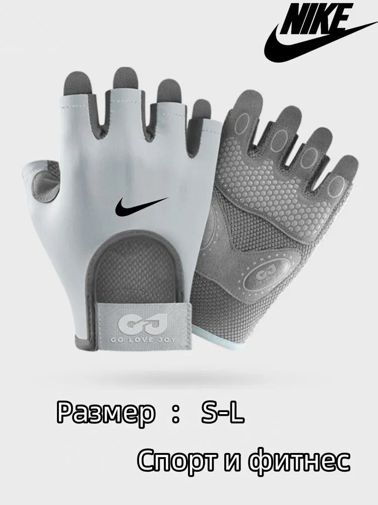 Nike Перчатки для фитнеса, легкой атлетики, размер: L
