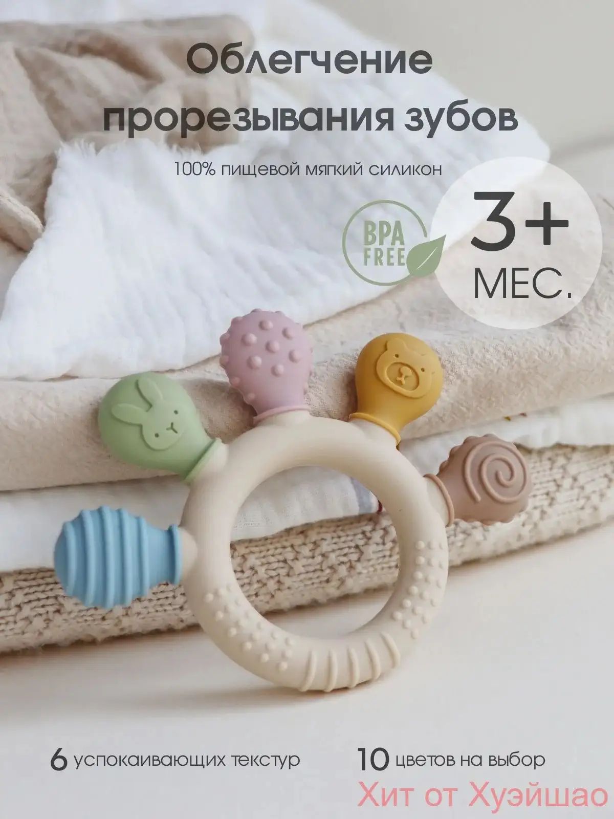 Успокаивающий прорезыватель ERDUO с ладошкой, игрушки для новорожденных 3+ мес, облегчение прорезывания зубов