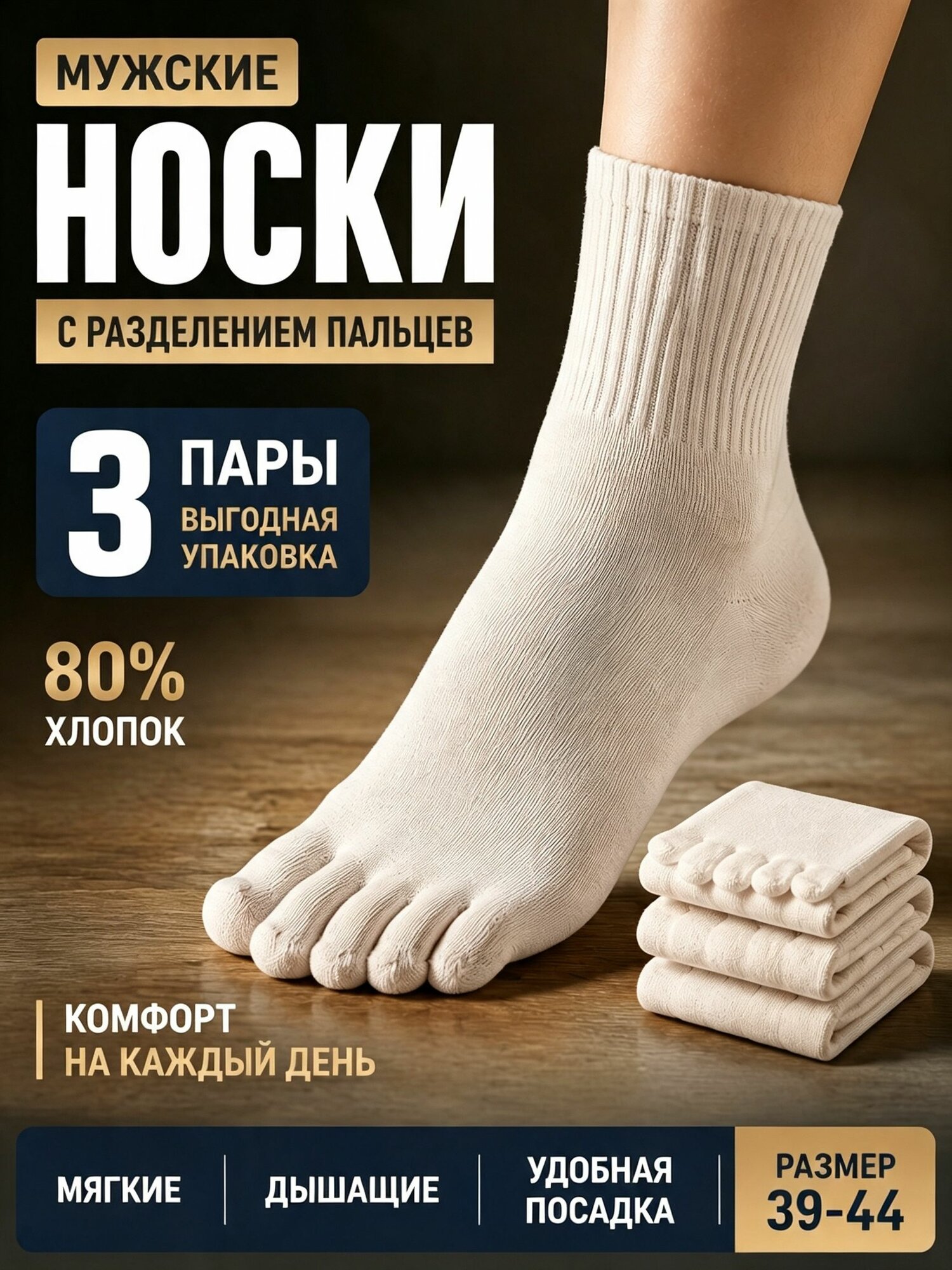 Носки , комплект