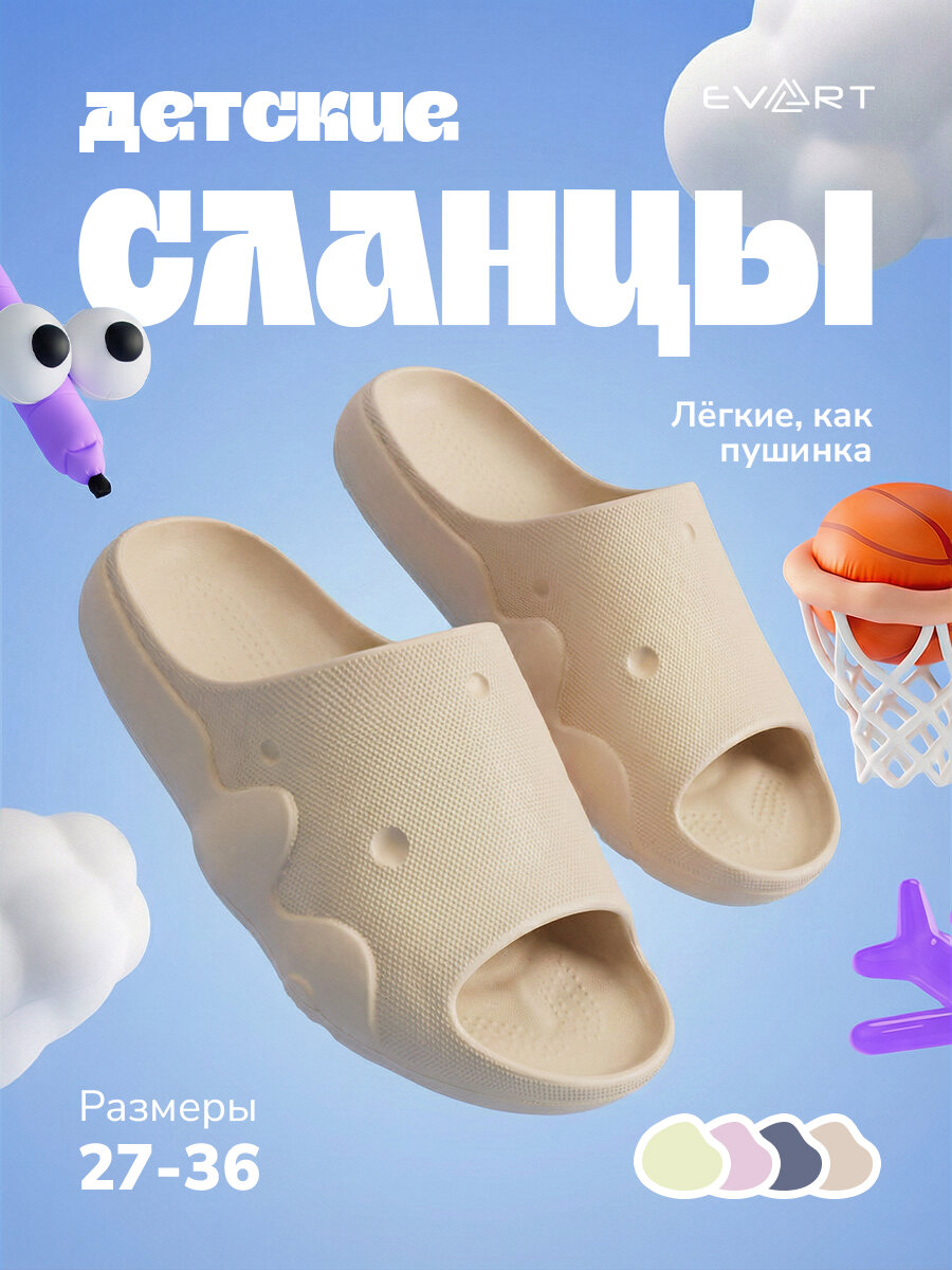 Шлёпанцы Evart Бабл