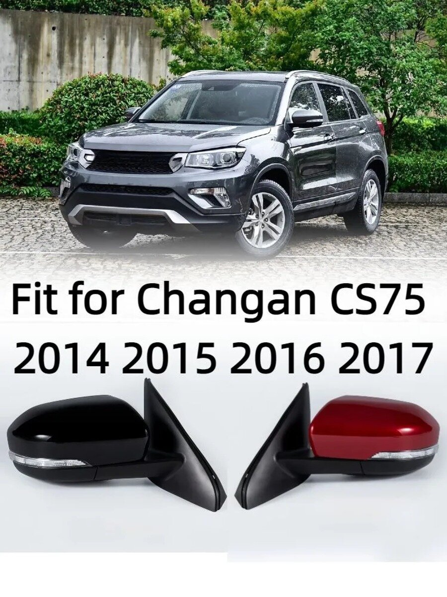 Зеркало боковое Слева, арт. Комплект боковых зеркал заднего вида для Changan CS75 2014–2024 гг. с электроскладыванием