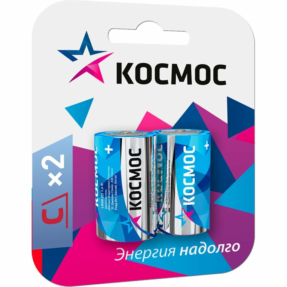 Батарейка LR LR14 Максимум BP2 2шт космос KOCLR14MAX2BL