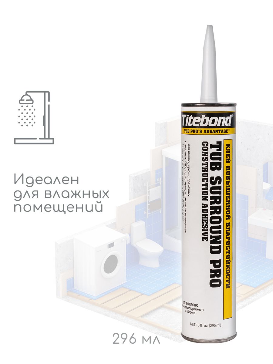 Монтажный клей Titebond Tub Surround Pro, 296мл